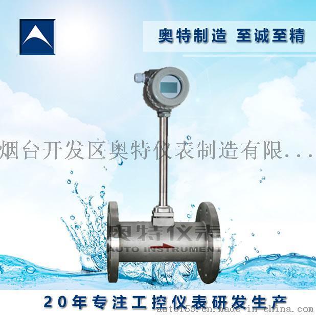 分體式渦街流量計(jì) 智能渦街流量計(jì) 全網(wǎng)熱銷(xiāo)現(xiàn)貨