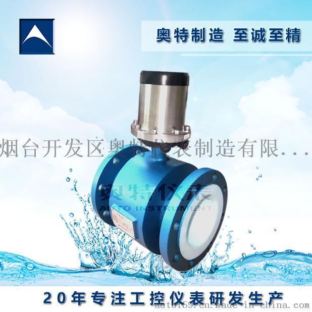 電磁流量計(jì)精準(zhǔn)度高,安裝調(diào)試方便-專(zhuān)業(yè)電磁流量計(jì)-品牌保障