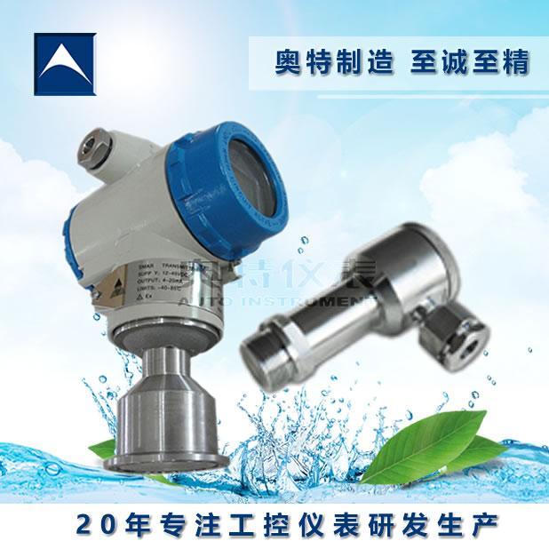 廠(chǎng)家直銷(xiāo)高溫衛(wèi)生型壓力變送器，不銹鋼卡箍變送器產(chǎn)品