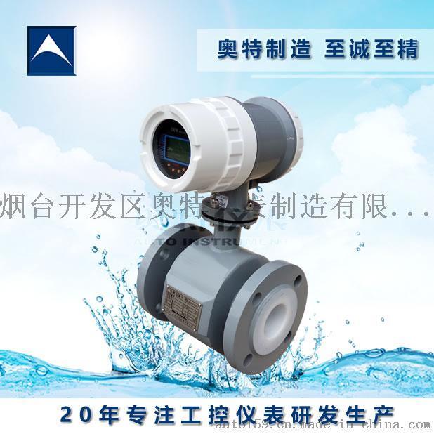 精確標(biāo)定，精度高 電磁流量計(jì) 廠(chǎng)家直銷(xiāo)，質(zhì)量保證